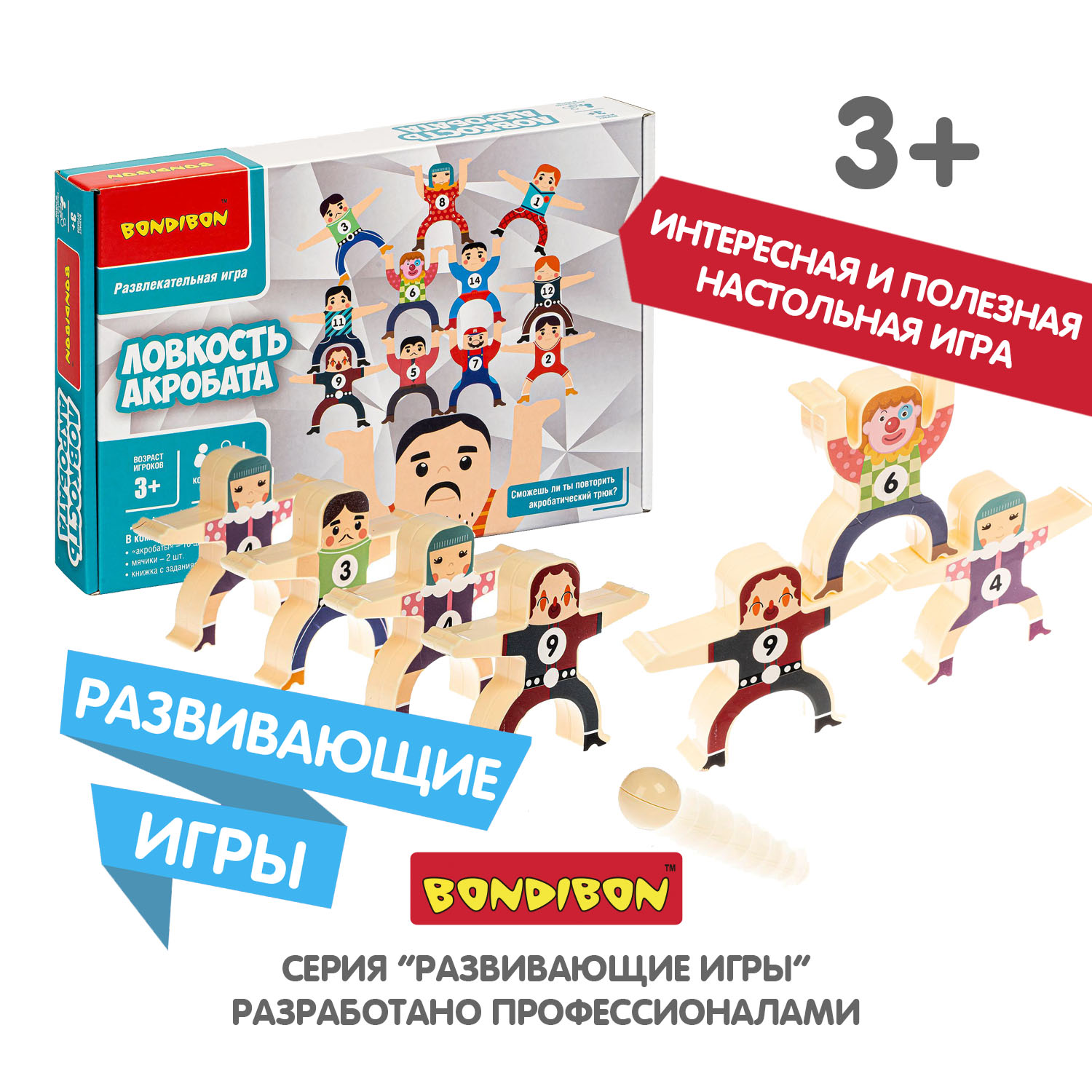 Настольная игра Bondibon логическая ЛОВСКОСТЬ АКРОБАТА - фото 10