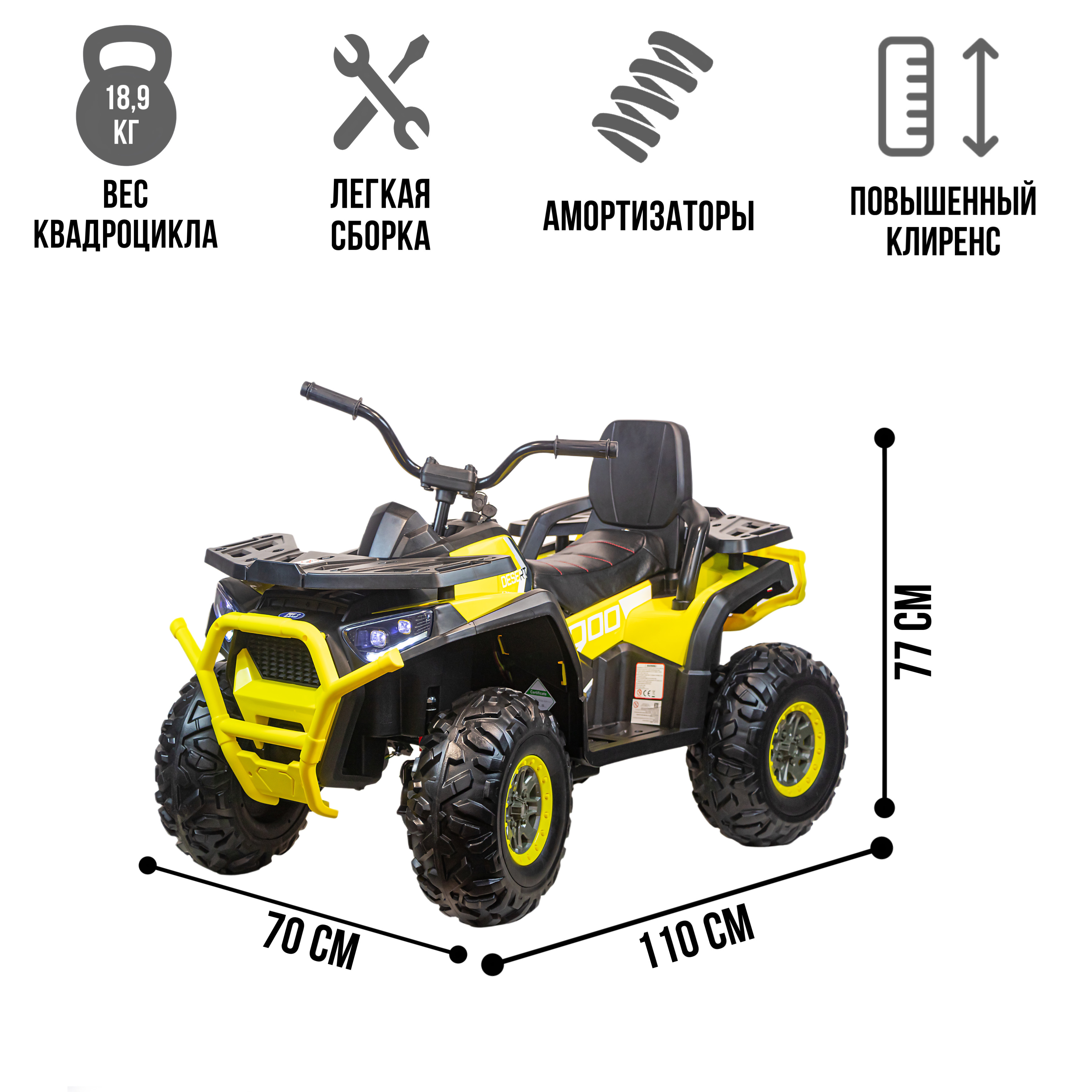 Электромобиль TOYLAND Квадроцикл 4х4 ХМХ607 С пультом ДУ - фото 2