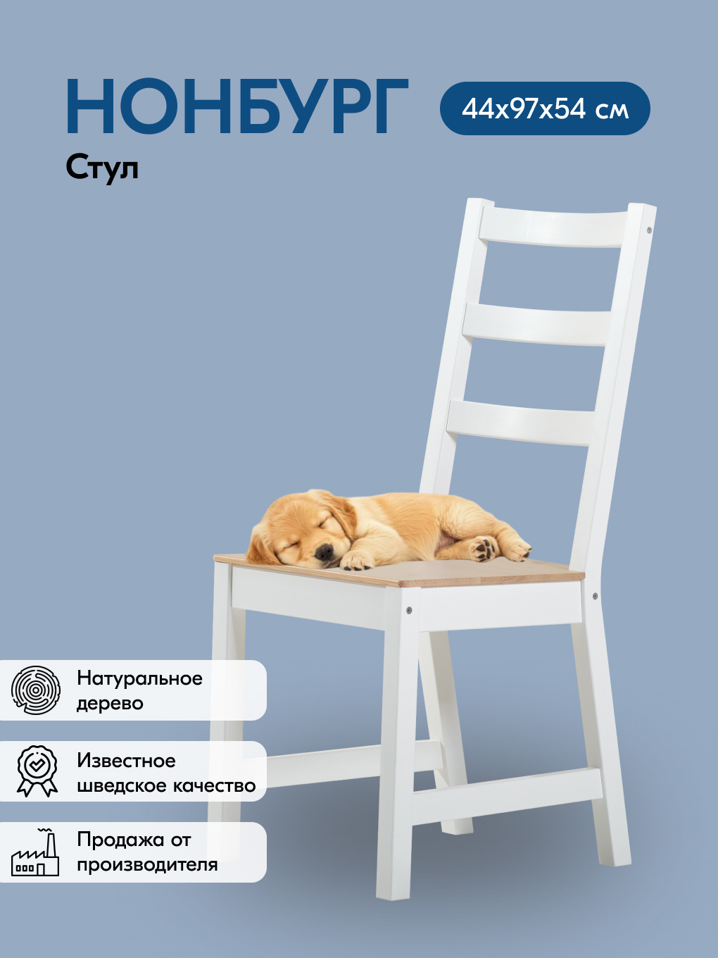 Стул IKEA НОНБУРГ - фото 1