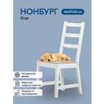 Стул IKEA НОНБУРГ
