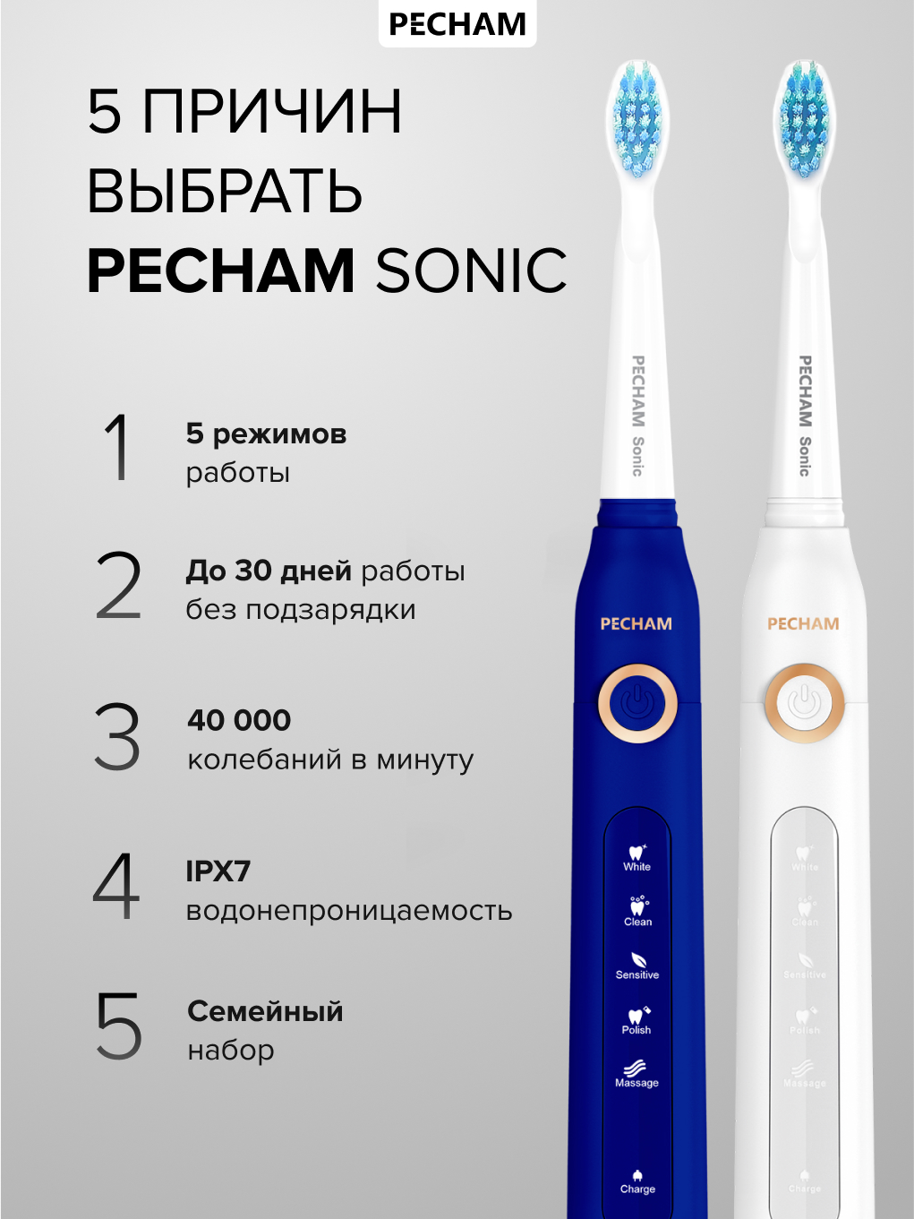 Зубная щетка электрическая PECHAM - фото 2