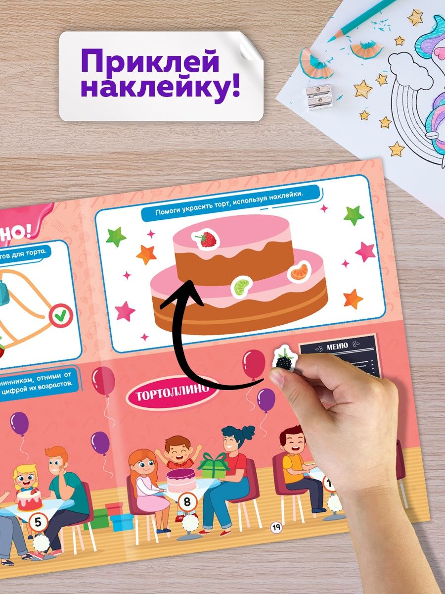 Книга Проф-Пресс Игры с наклейками 48 стр. Для мальчиков - фото 4