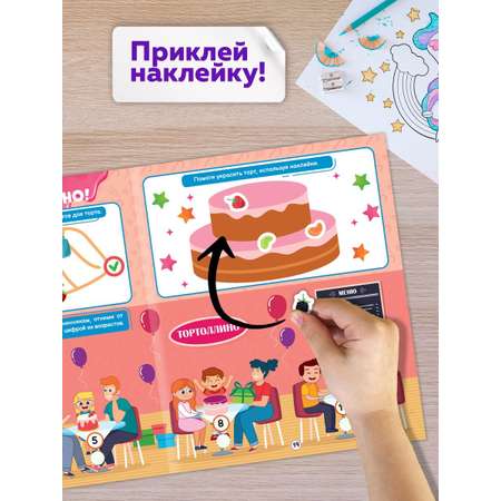 Книга Проф-Пресс Игры с наклейками 48 стр. Для мальчиков