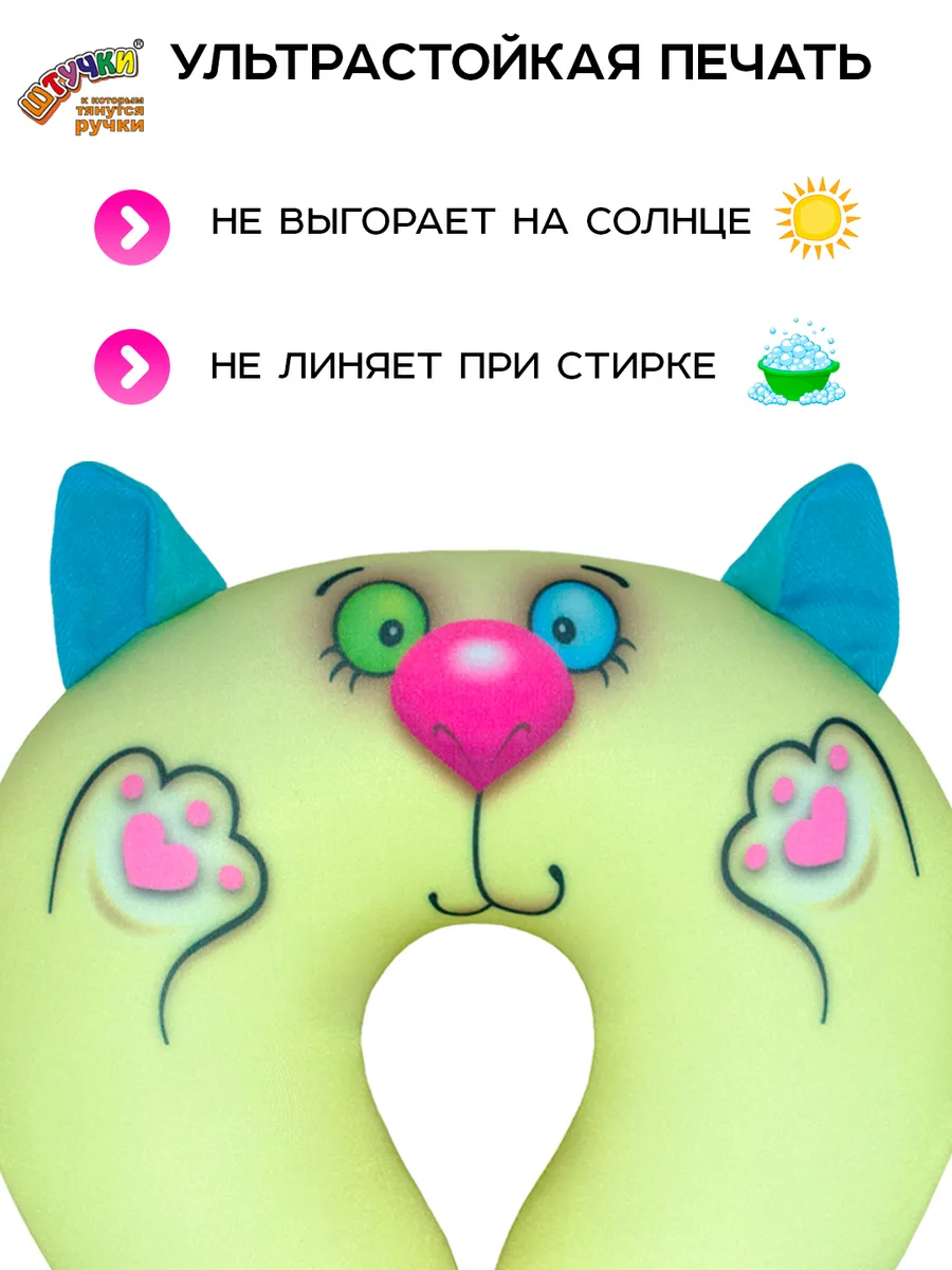 Подушка для путешествий Штучки к которым тянутся ручки Желтый Котик 25 x 22 см - фото 4