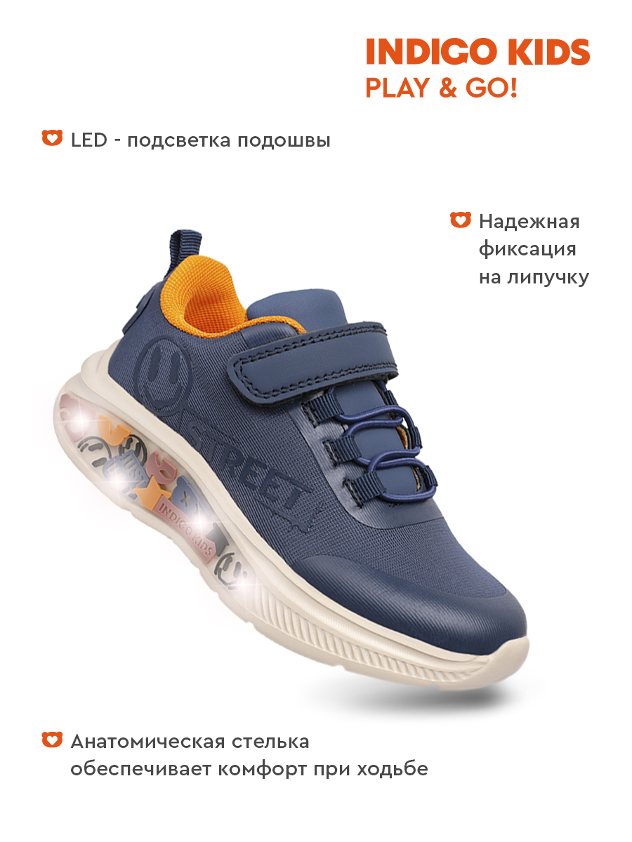 Кроссовки Indigo kids 93-220A - фото 3