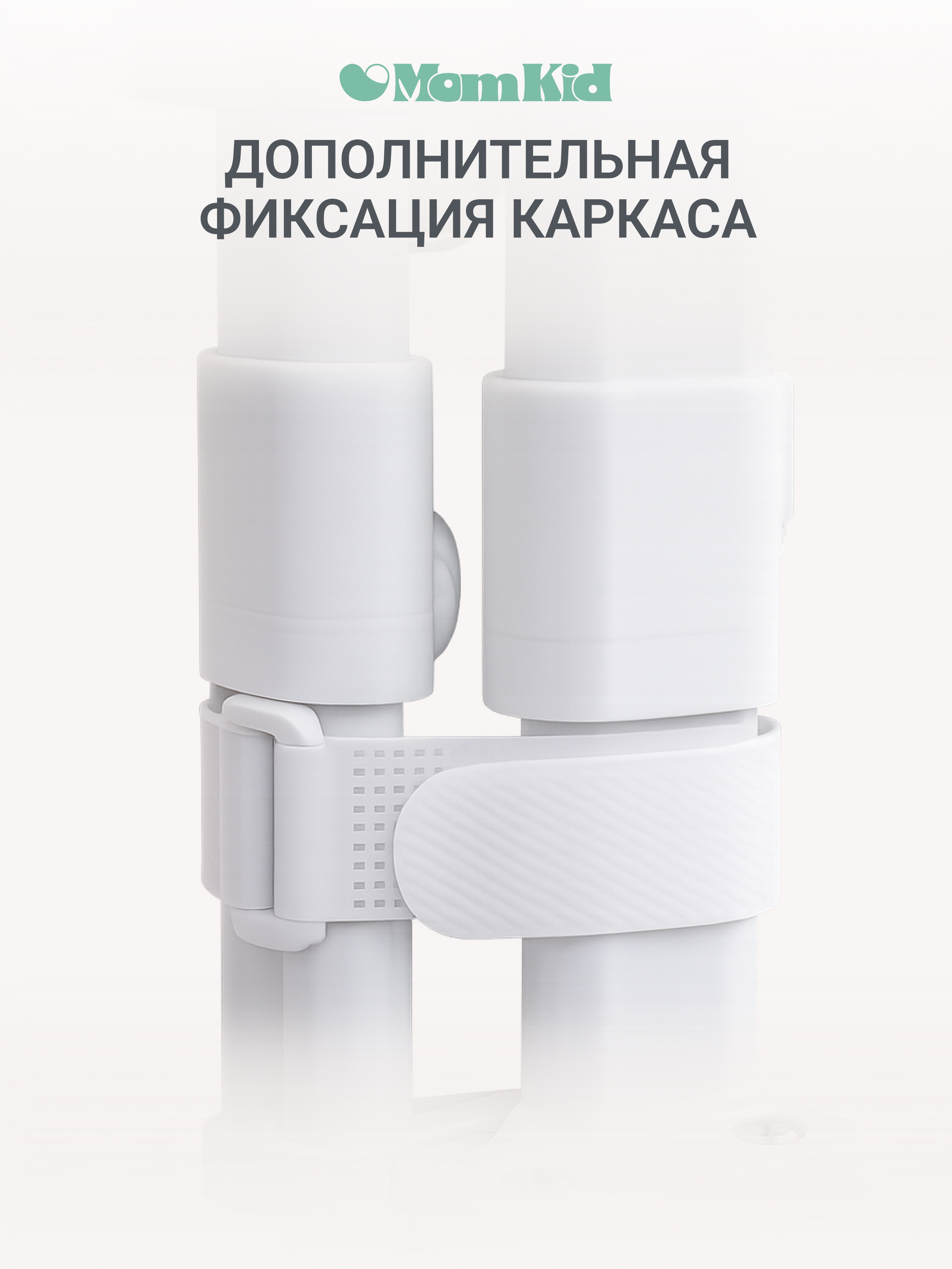 Барьер-ограничитель MomKid 140 см - фото 10