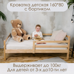 Кровать односпальная Alatoys Сканди (береза)