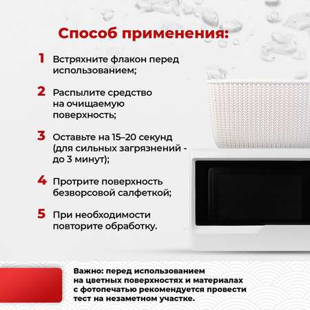 Средство для чистки и мытья пластика KOYO 500 мл