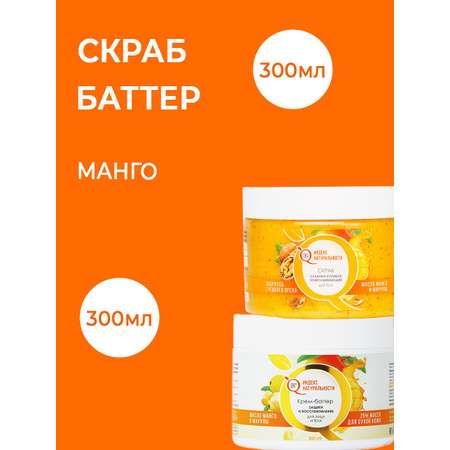 Набор средств Индекс Натуральности 800 мл