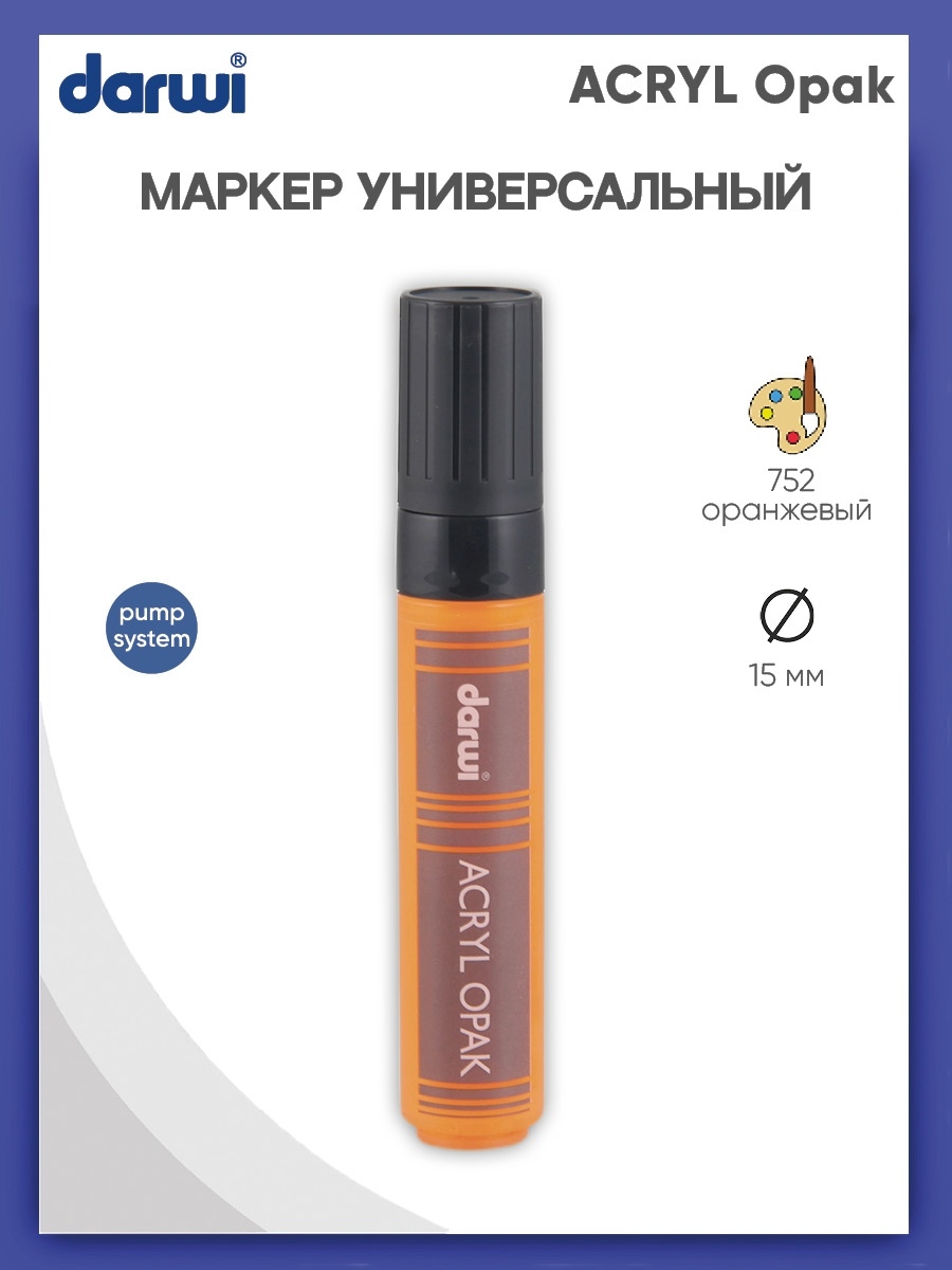 Маркеры Darwi 1 цв. - фото 1