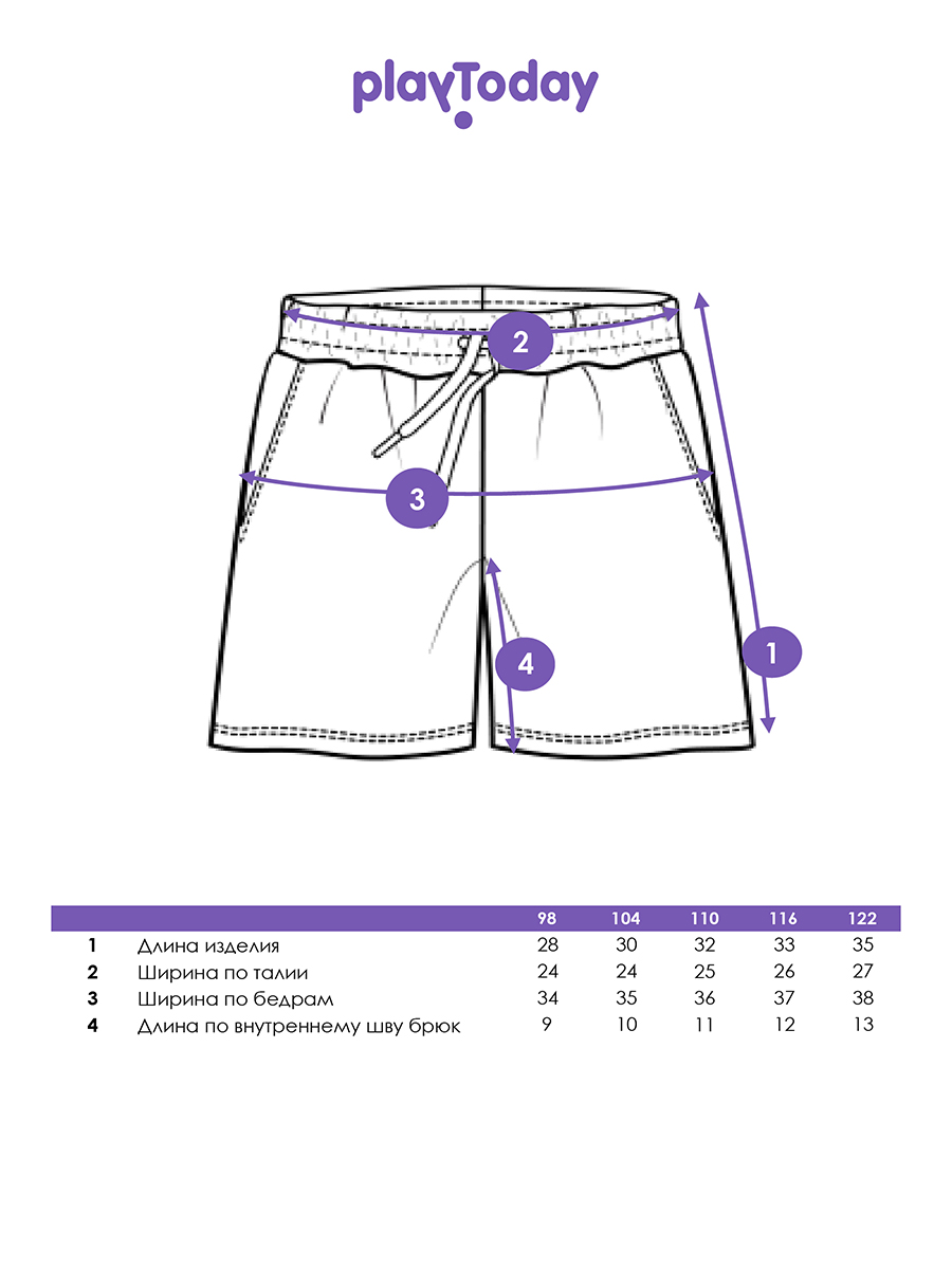 Шорты 2 шт PlayToday 12612245 - фото 5