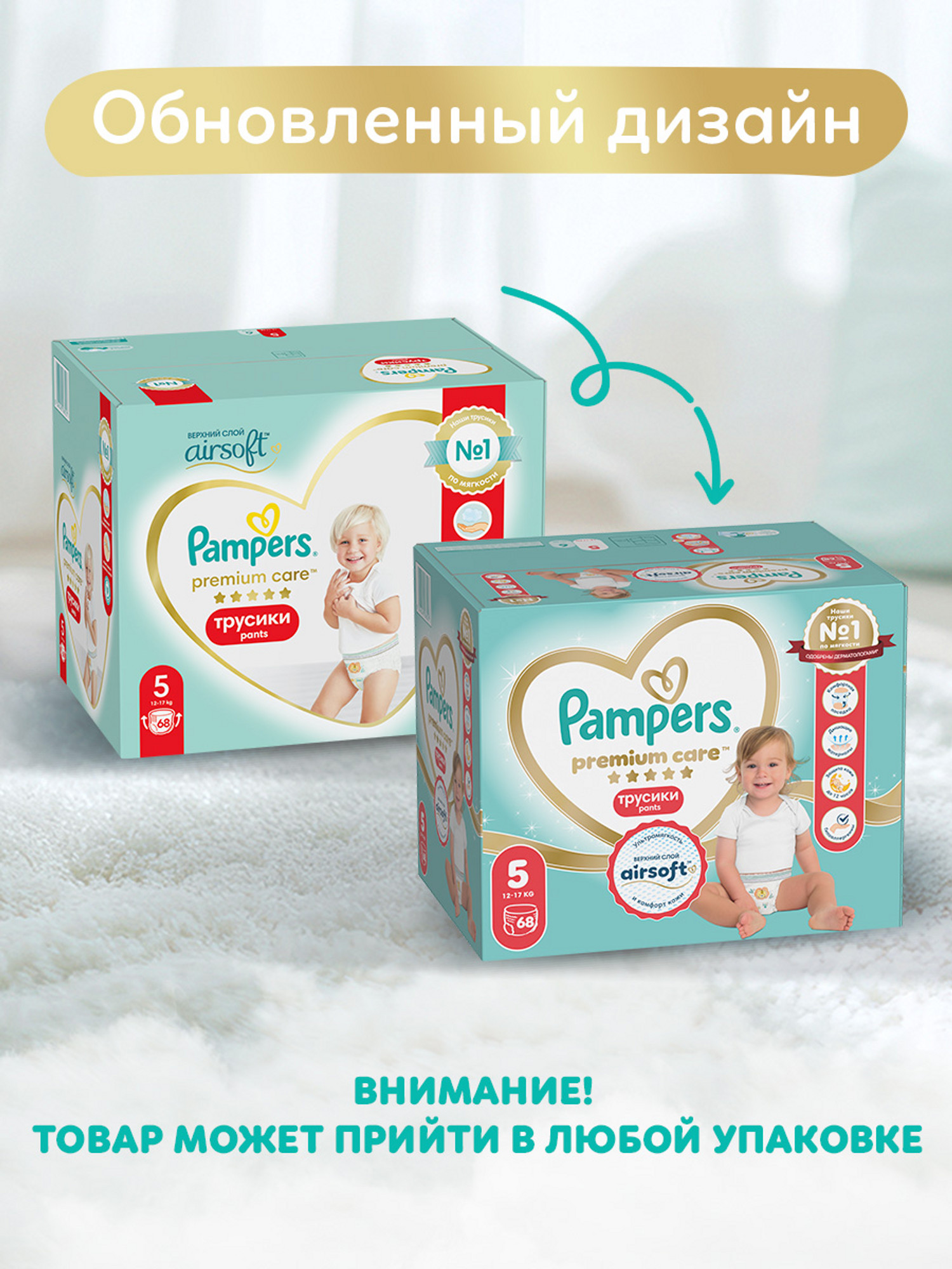 Трусики Pampers Premium Care 5 (12-17 кг) 68 шт. - фото 2