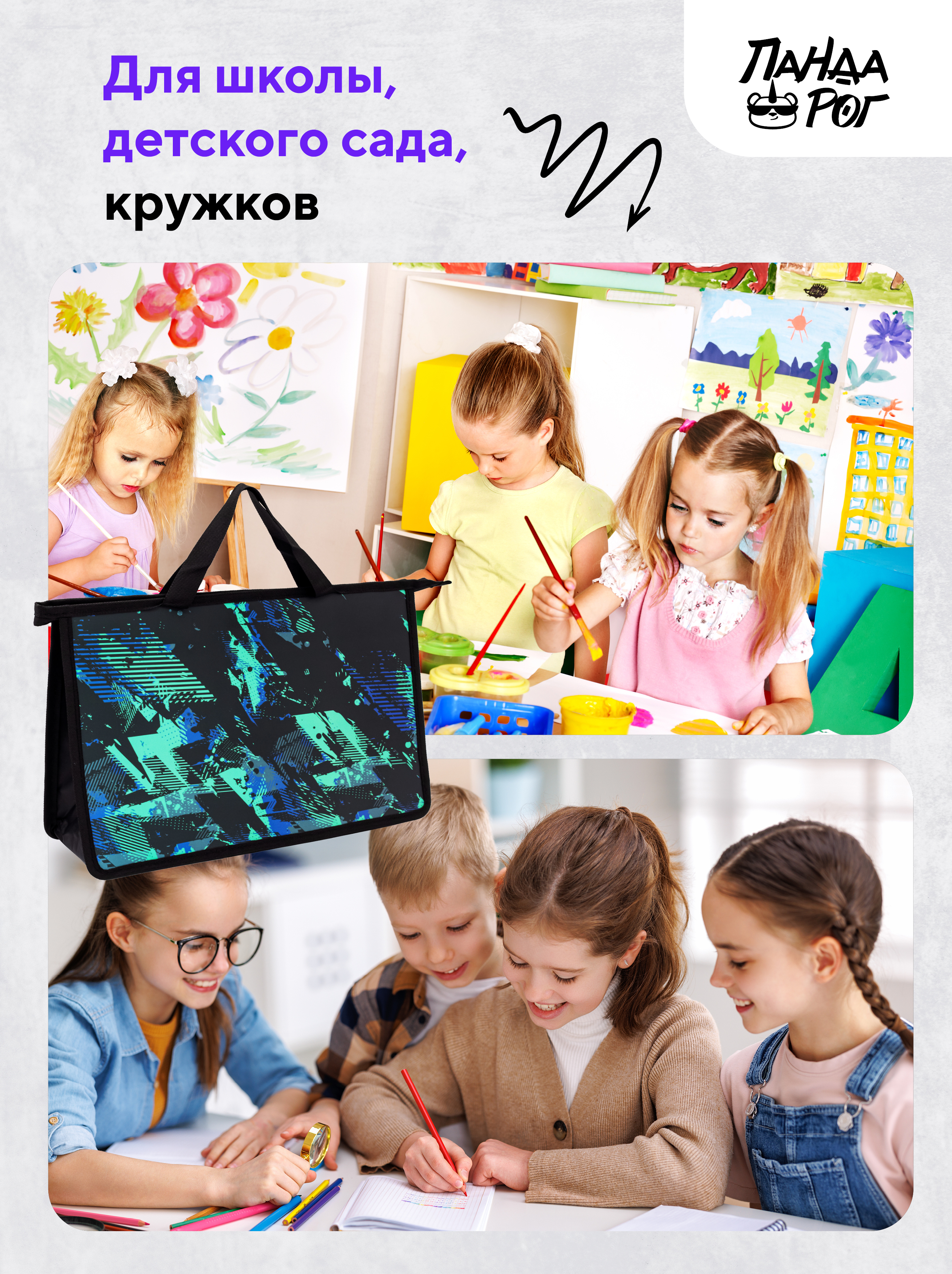 Папка для тетрадей ПАНДАРОГ А4 - фото 6