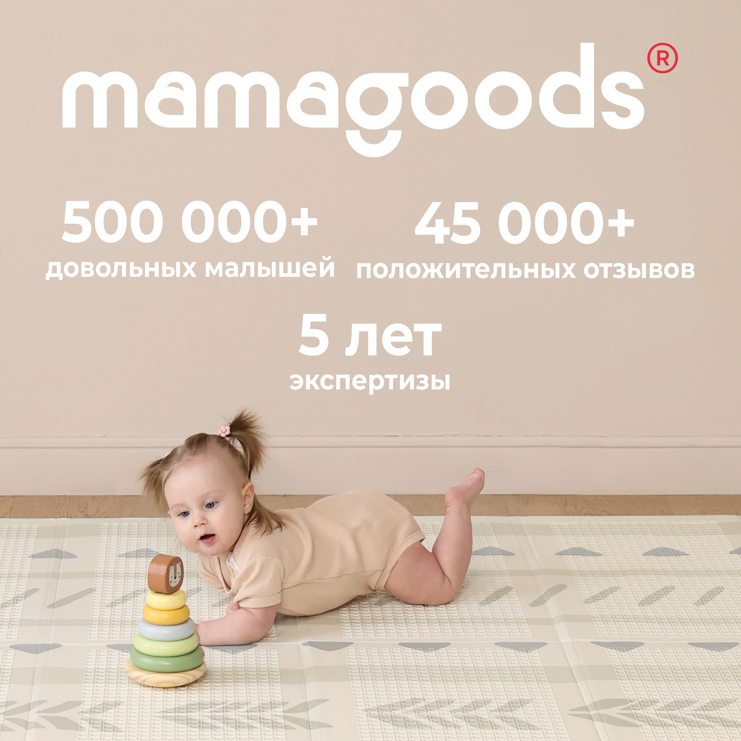 Коврик Mamagoods в ассортименте - фото 14