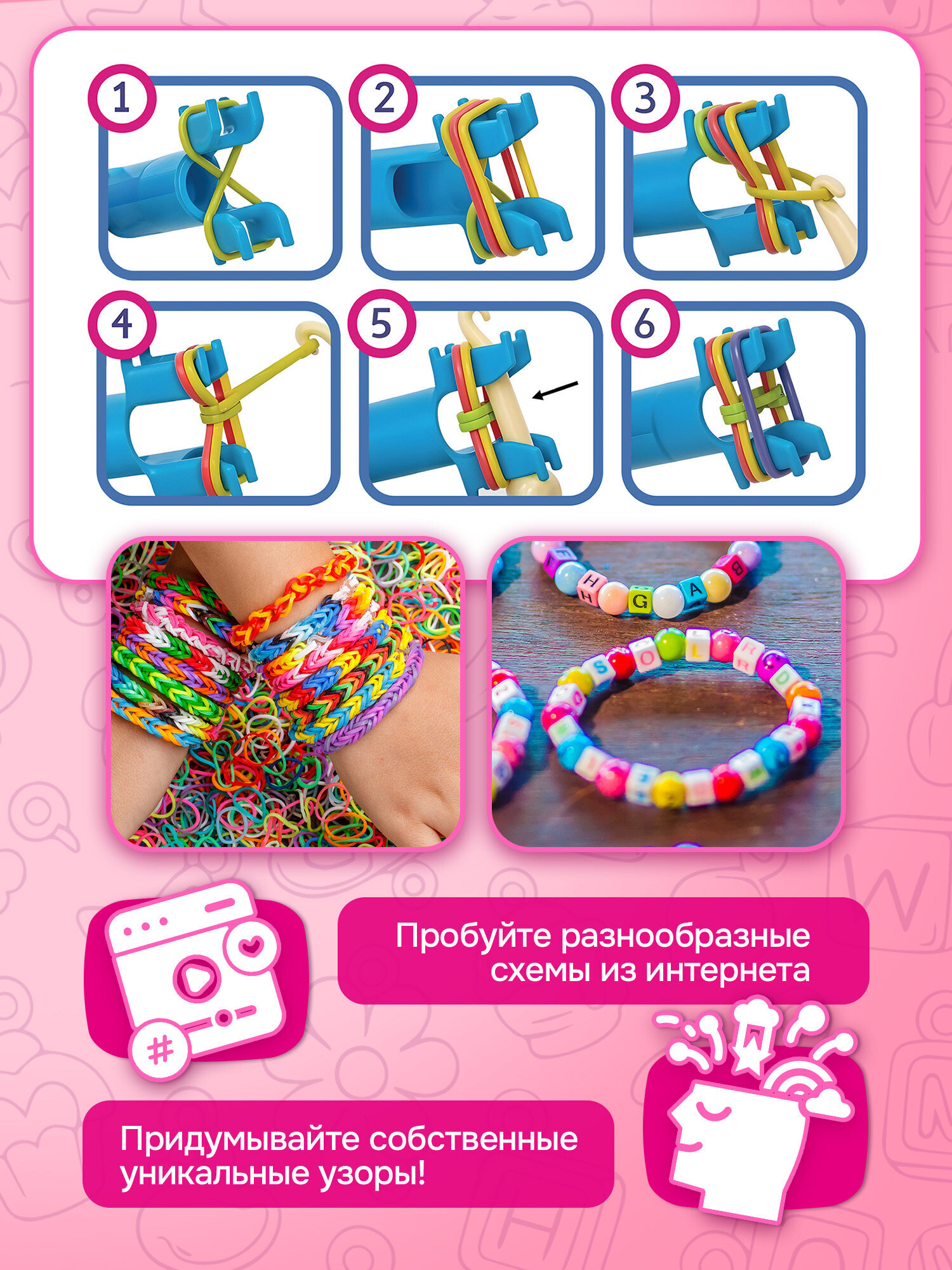 Набор для творчества BAMBOX плетение 8 000 шт. - фото 7