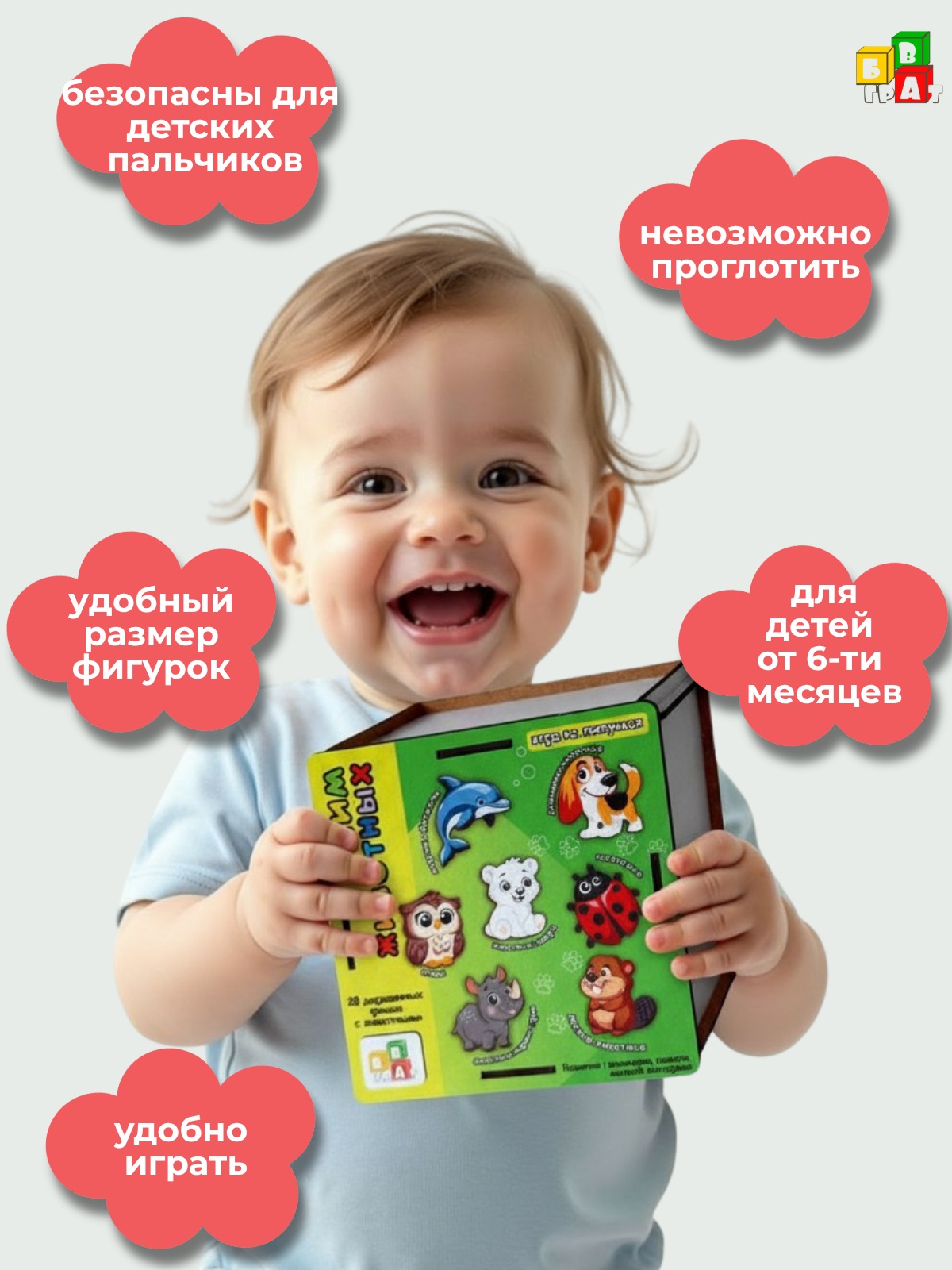 Игрушка ГРАТ рамка-вкладыш - фото 2