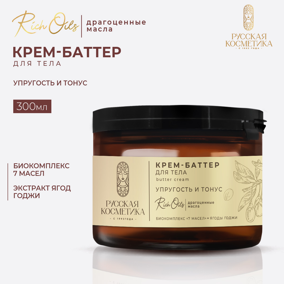Крем Русская Косметика Упругость и тонус 300 мл - фото 1