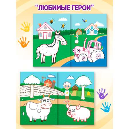 Раскраска Проф-Пресс рисуем пальчиками Синий трактор. Набор из 2 шт. Любимые герои+полезные машины