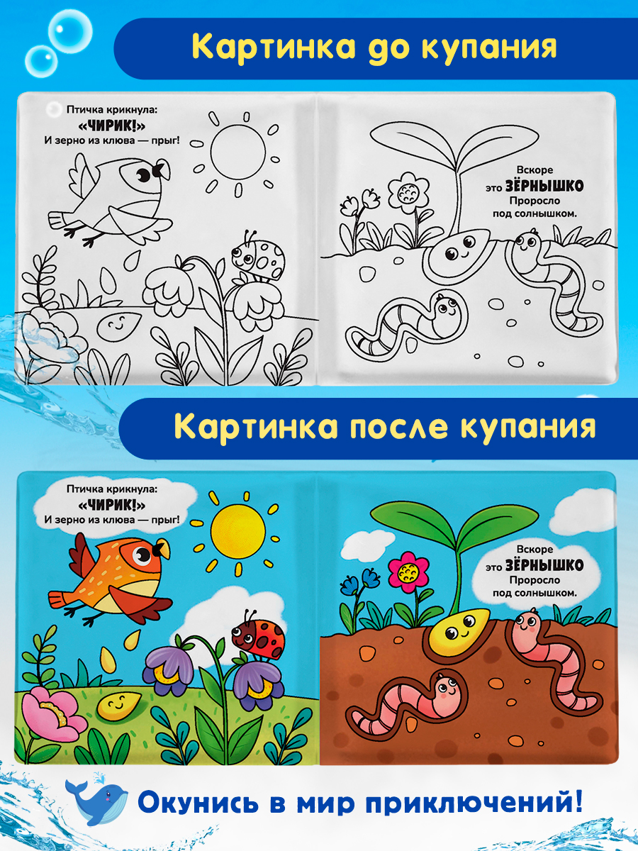 Игрушка Айфолика книжка Давай купаться - фото 7
