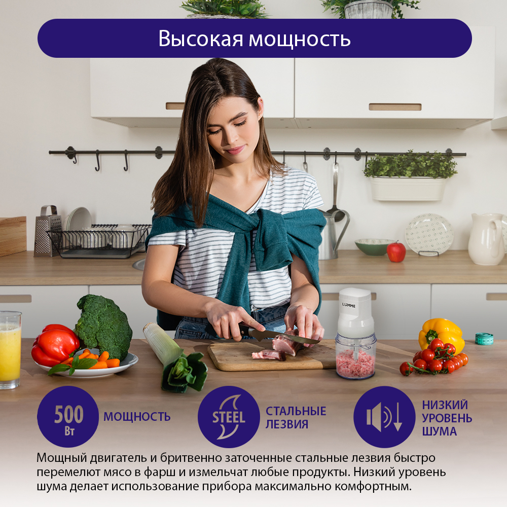 Измельчитель электрический кухонный LUMME LU-KP1846A белый жемчуг - фото 3