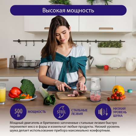 Измельчитель электрический кухонный LUMME LU-KP1846A белый жемчуг