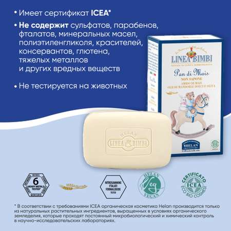 Мыло Helan 100 г