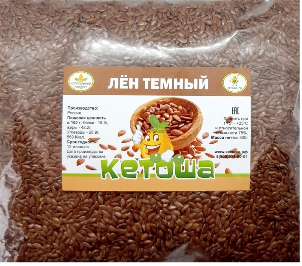 Смесь семян Кетоша СеменальнаКетошатемного - фото 3