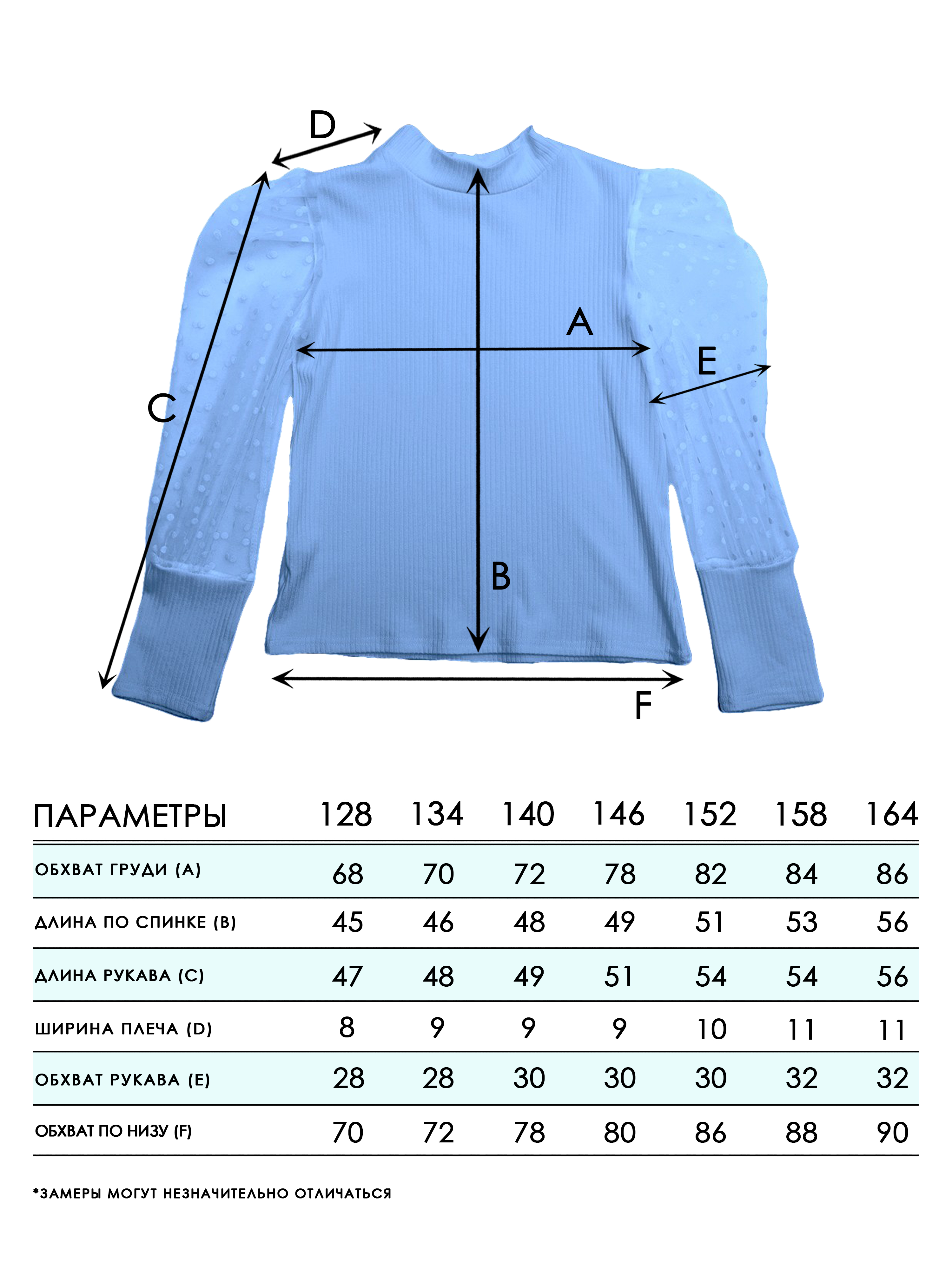 Блузка СИНИЙ МИР W285A-G39 - фото 4