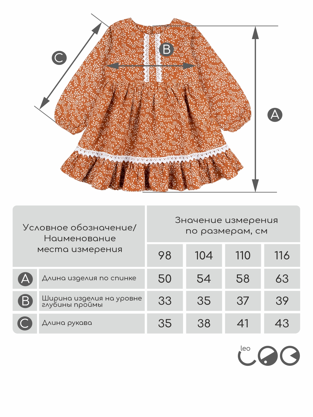 Платье LEO 3050А_кофейный - фото 4
