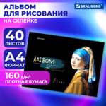 Альбом Brauberg А4