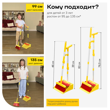 Щетка и совок набор Zetter Три Кота