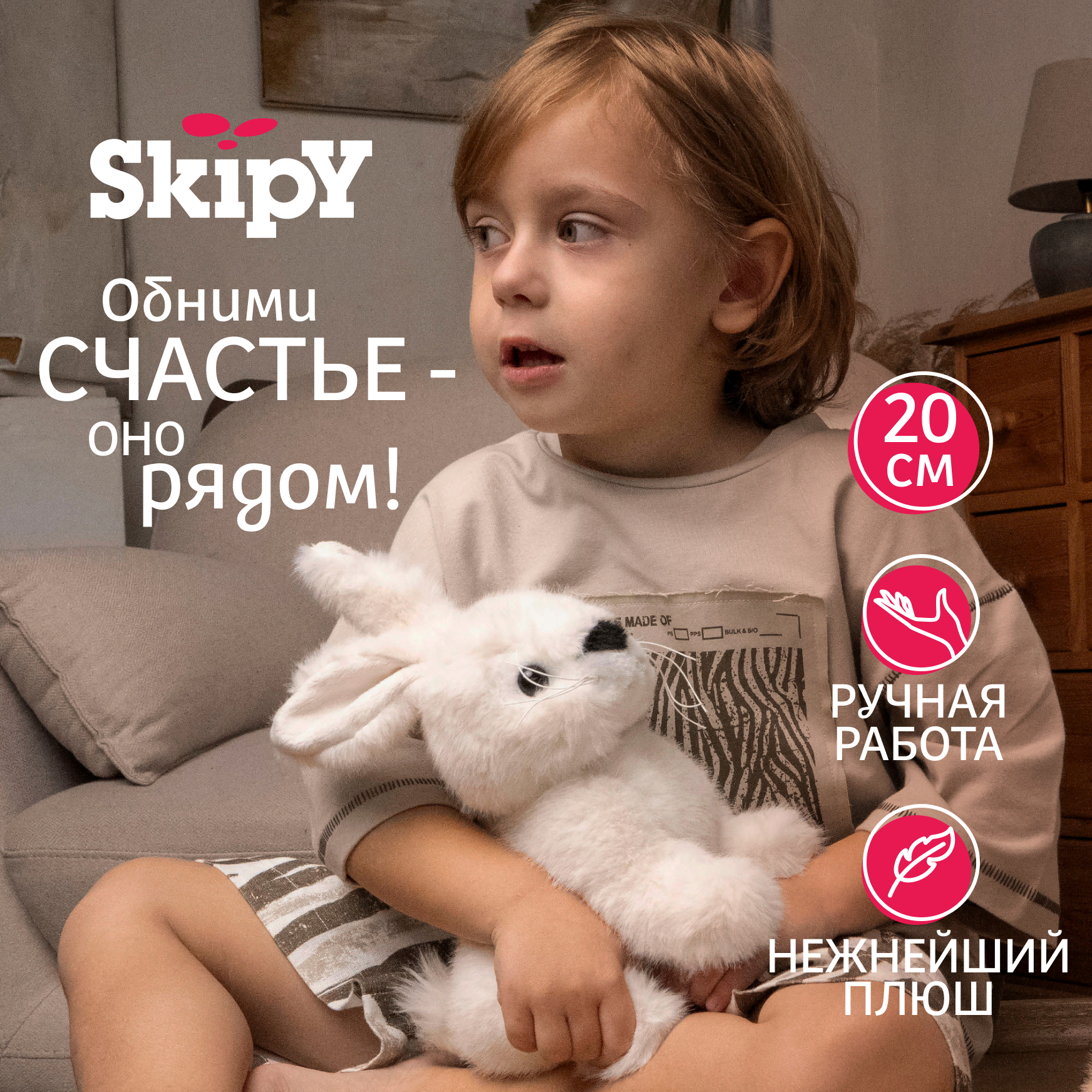 Мягкая игрушка Skipy Кролик серый - фото 1