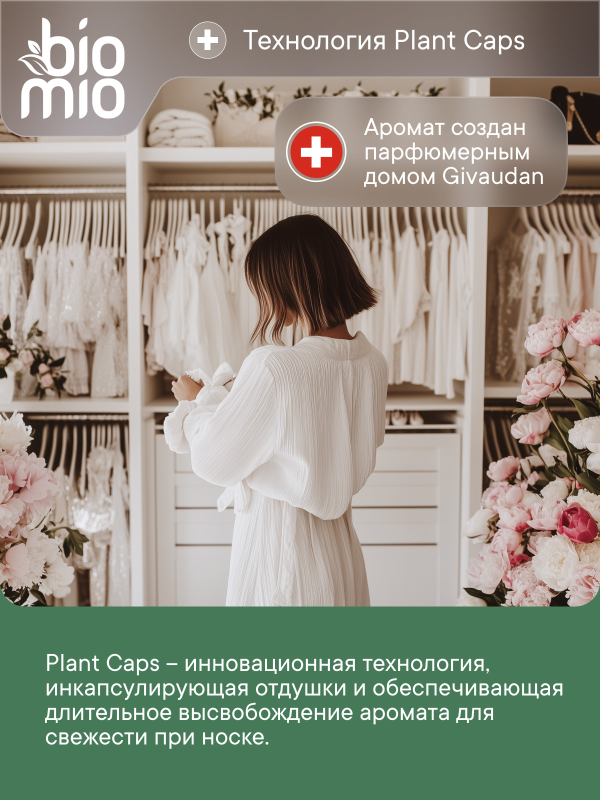 Кондиционер BioMio Апельсин-Грушевый цвет 0.8 л - фото 5