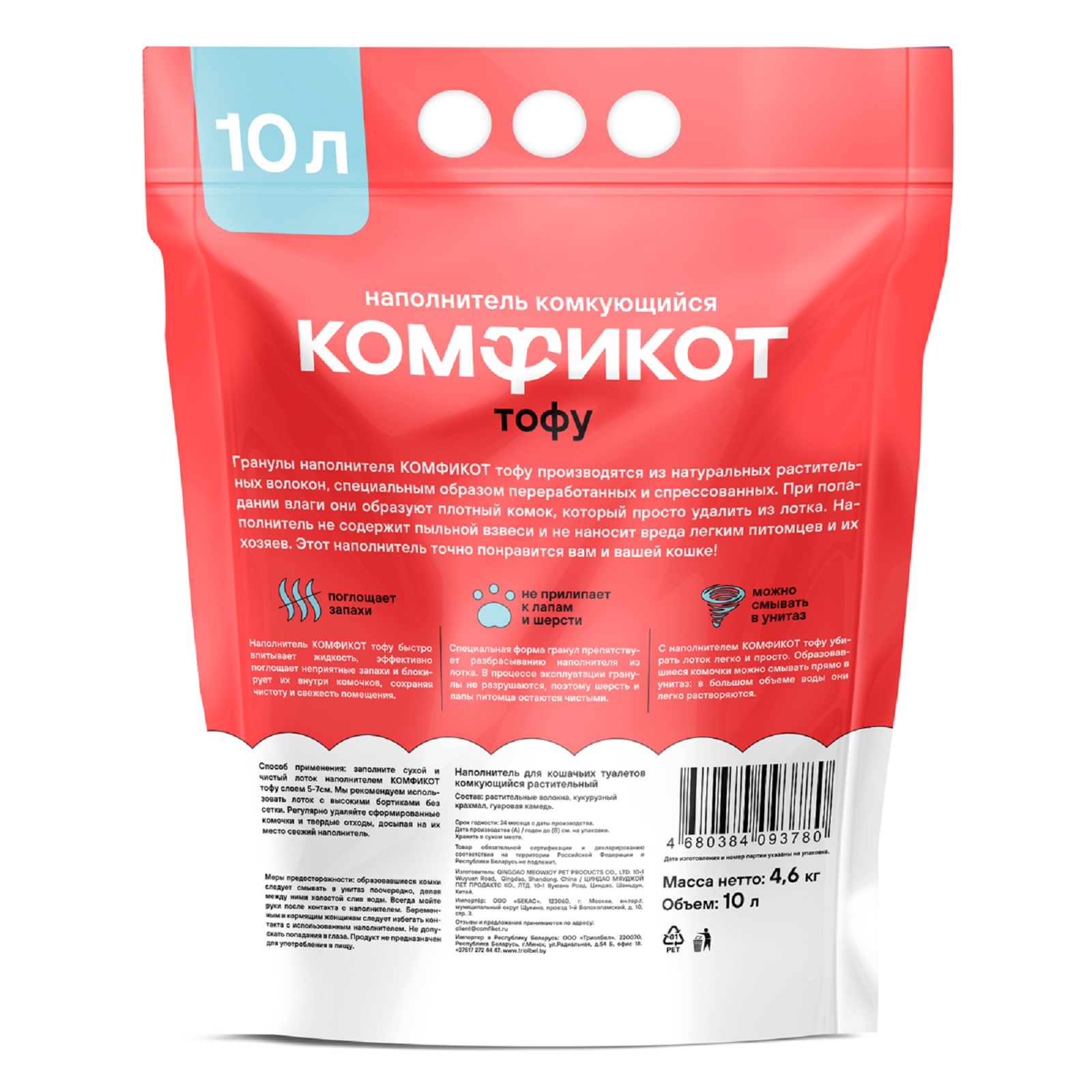 Наполнитель КОМФИКОТ 10 л впитывающий, растительный - фото 3