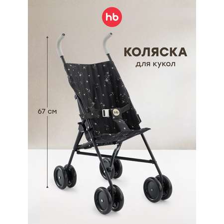 Люлька для кукол Happy Baby