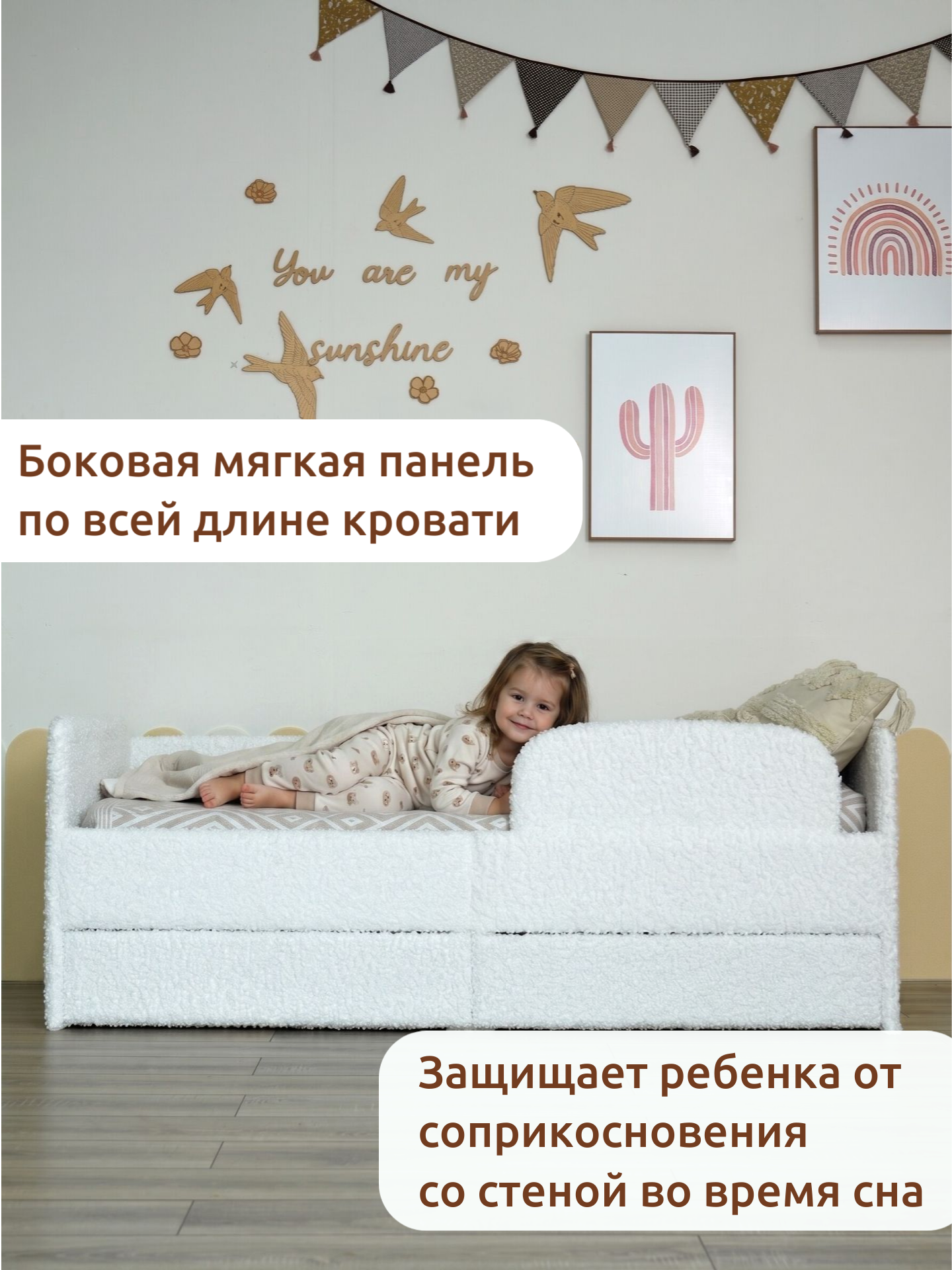 Кровать подростковая TODI премиум букле от 3ех лет (белый) - фото 3