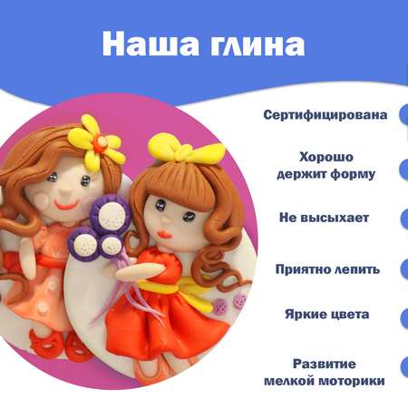 Глина LORI(колорит)