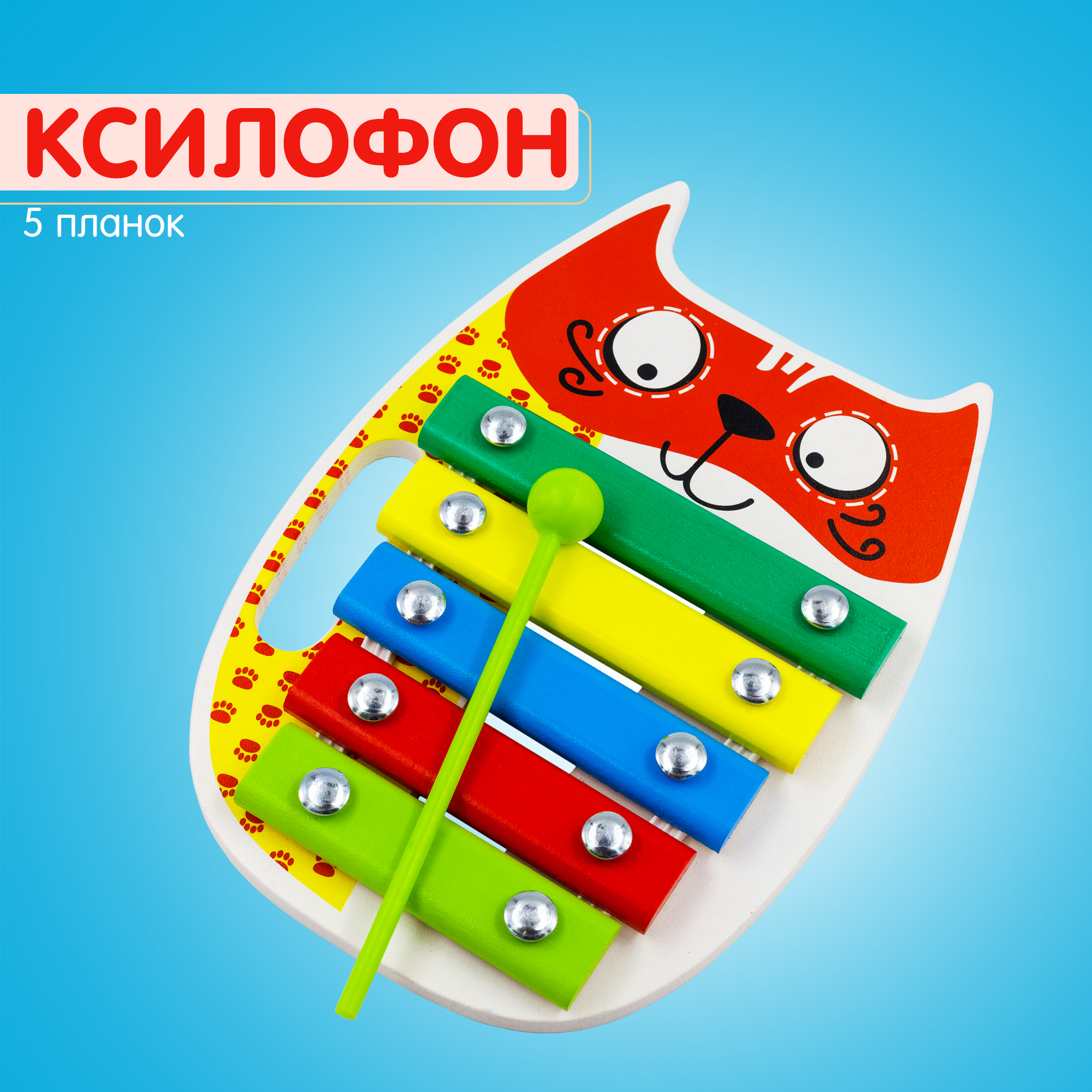 Игрушка музыкальная Alatoys ксилофон, мелодика - фото 1