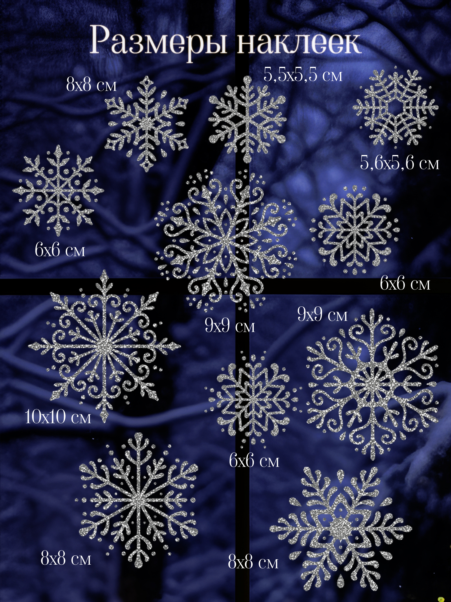 Набор для творчества Дрофа-Медиа Снежинки - фото 3