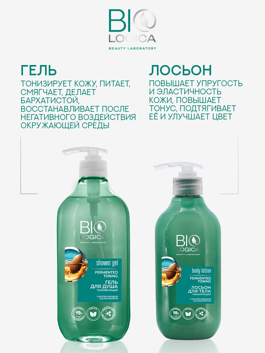Лосьон Biologica Fermented toning 300 мл - фото 6