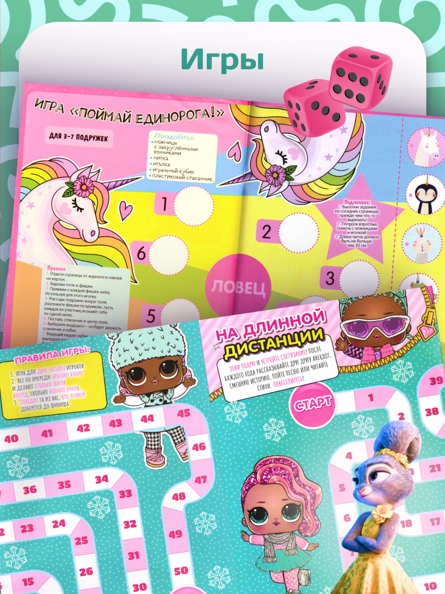 Набор из 10 изданий ИД Лев для девочек + Наклейки - фото 4