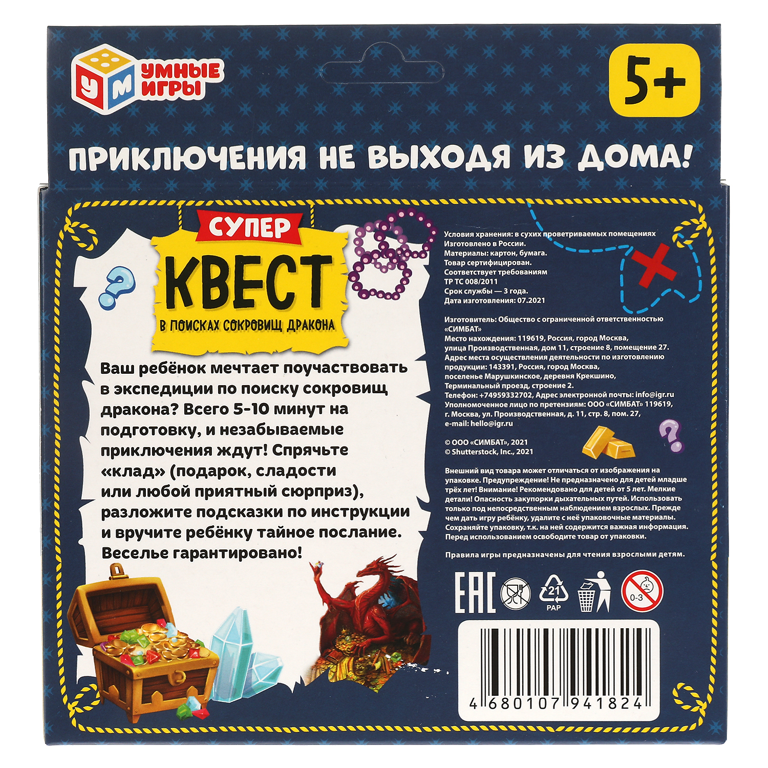 Настольная игра Умные игры Квест В поисках сокровищ - фото 5