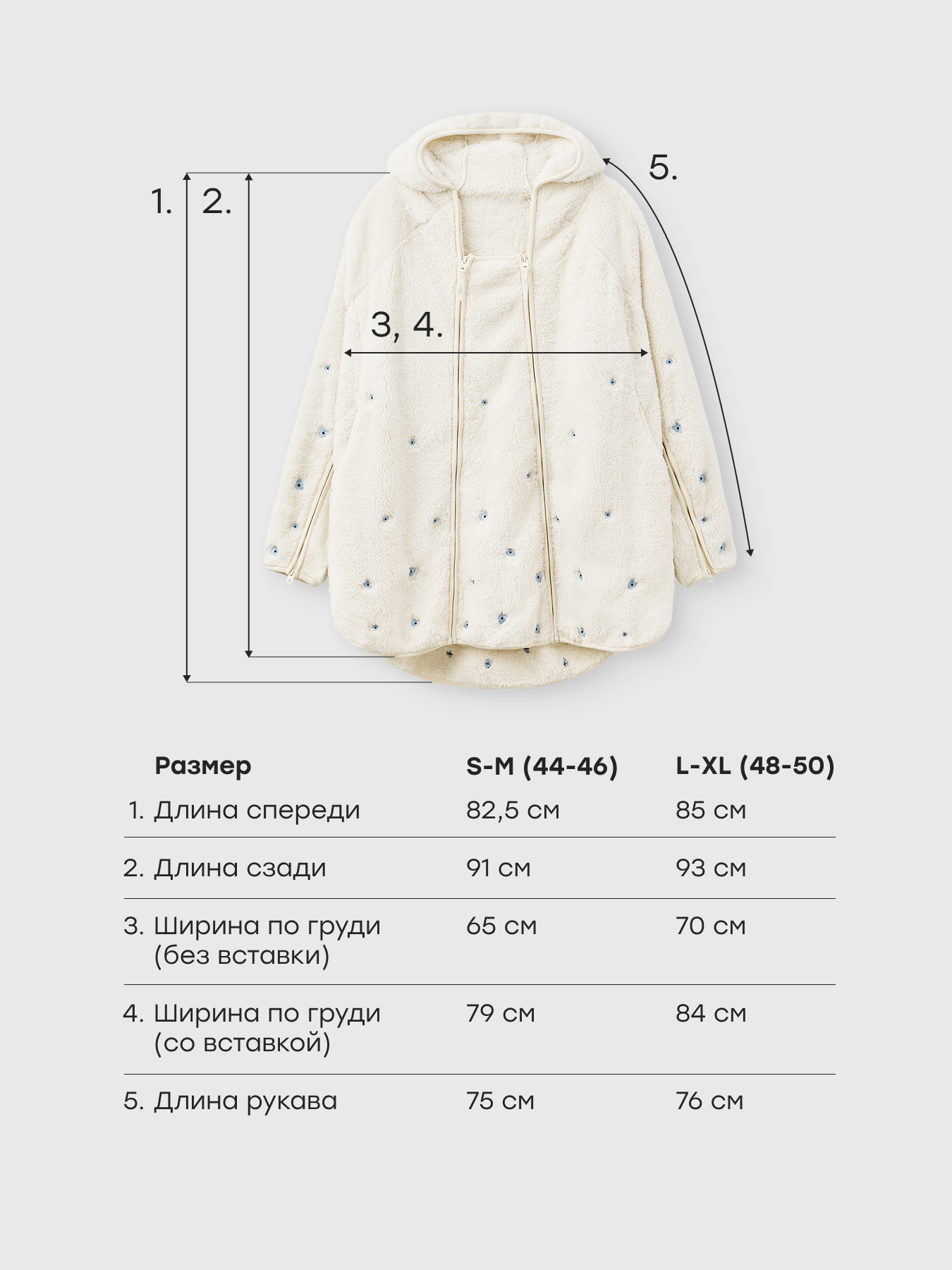 Толстовка-траснформер Happy Baby 97011_milky - фото 4