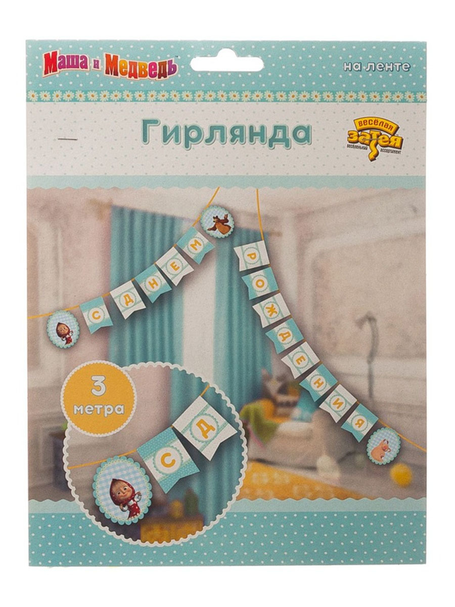 Гирлянды Riota С Днём Рождения - фото 2