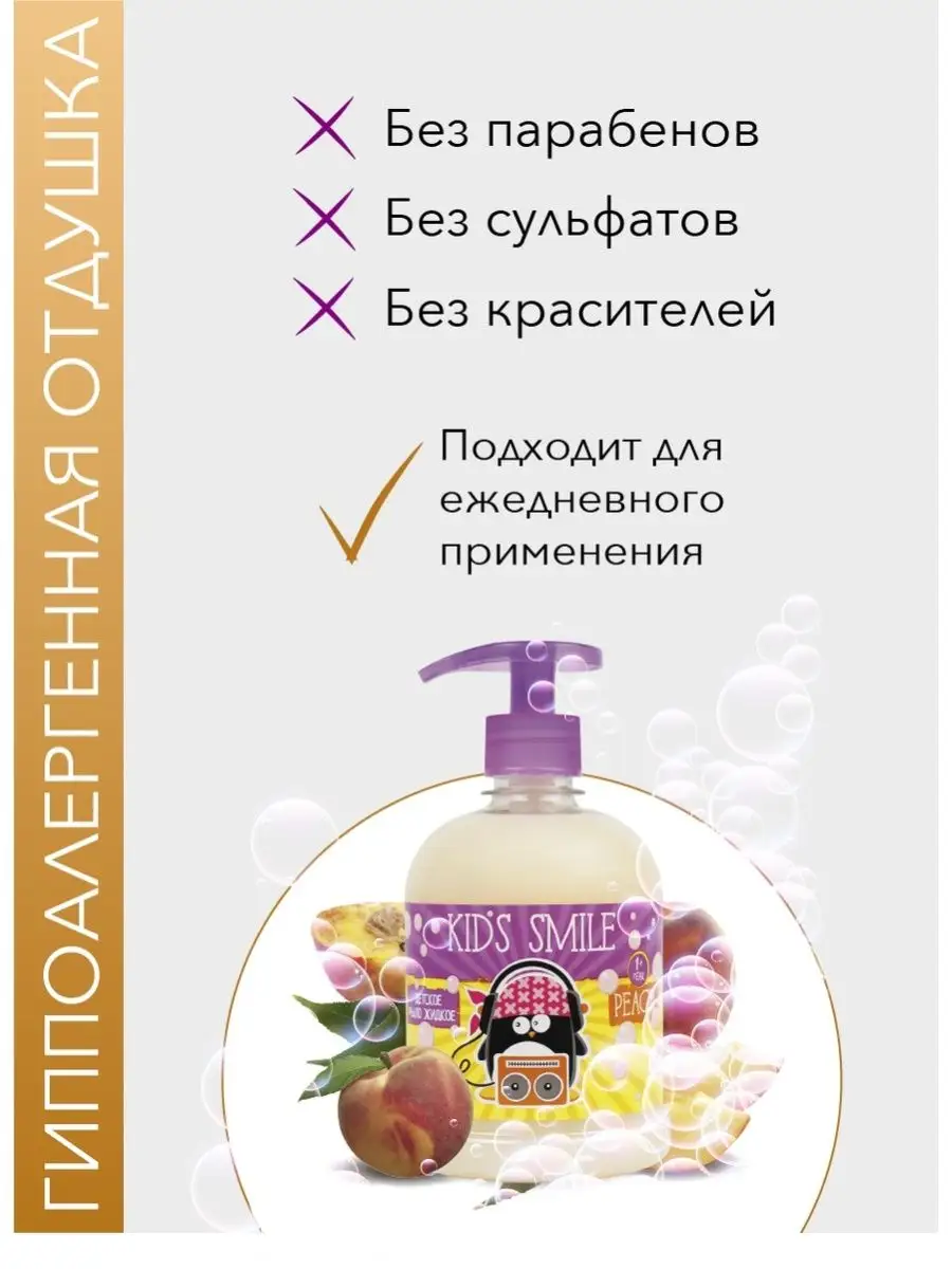 Мыло жидкое ROMAX 500 мл - фото 3