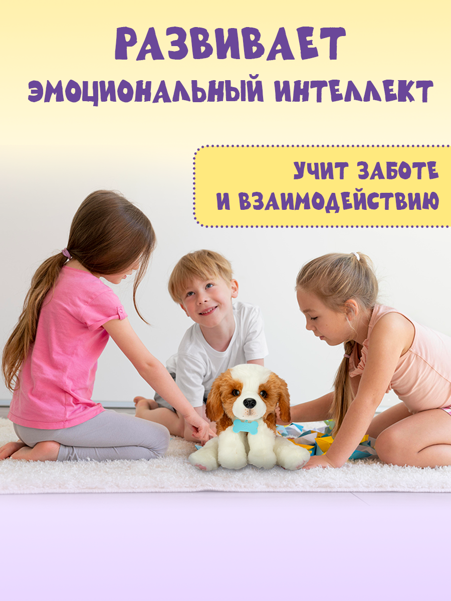 Мягкая игрушка Moose LLP+WP Щенок интерактивный - фото 7