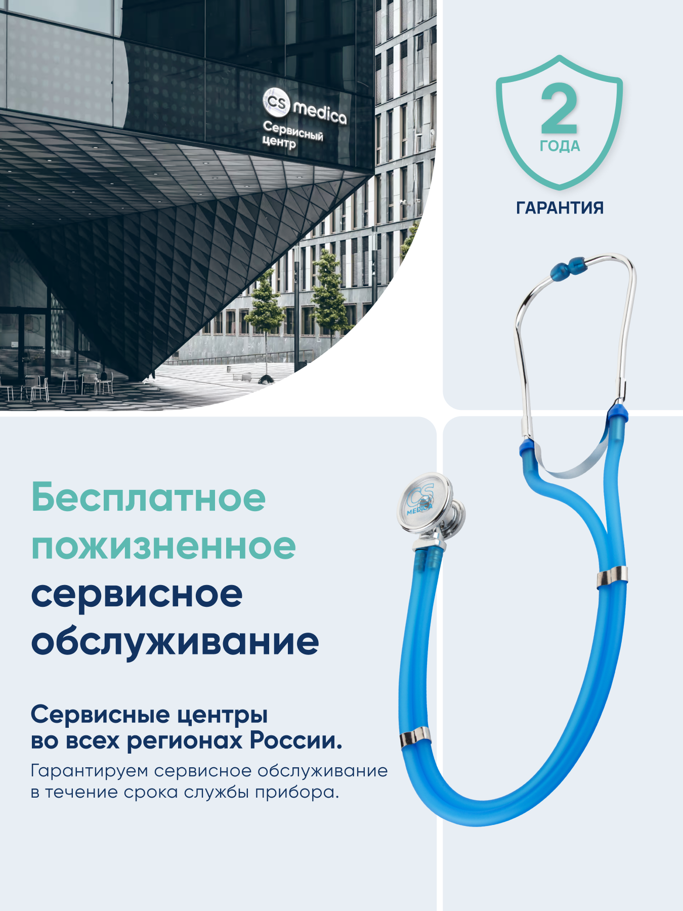 Стетофонендоскоп раппапорт CS MEDICA 421 голубой - фото 11