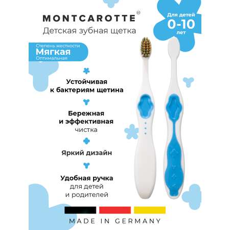 Зубная щетка классическая Montcarotte