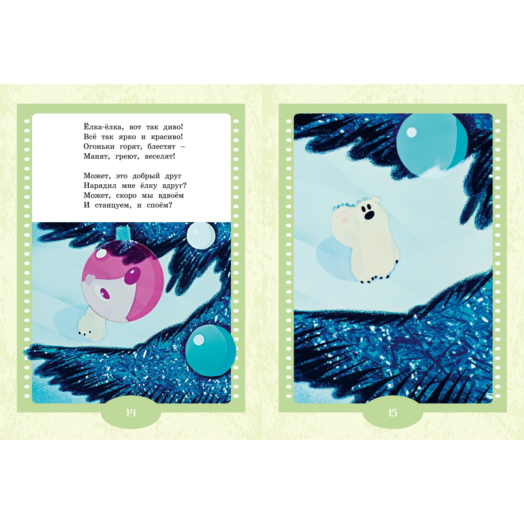 Книга Махаон Григорий Волков. Умка ищет друга. - фото 2