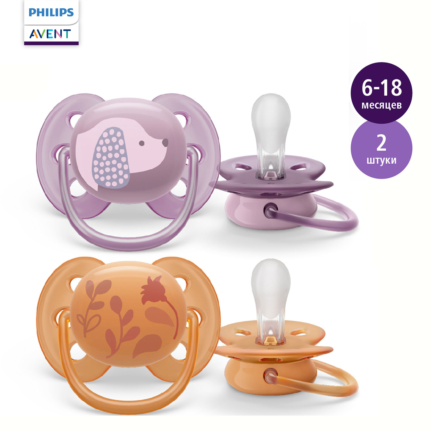Пустышка Philips Avent силикон ортодонтическая от 6 мес. 2 шт. - фото 1